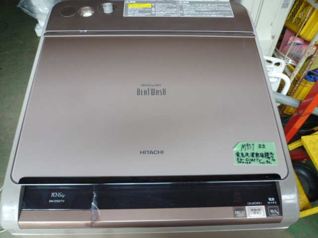 M957 日立 全自動洗濯機 BIGサイズ ビートウォッシュ 10KG 乾燥６KG BW-D10XTVの画像3