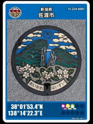 2023 year 12 month 15 day distribution beginning * Niigata prefecture Sado city manhole card Rod number 001* Kirari .. Sado 
