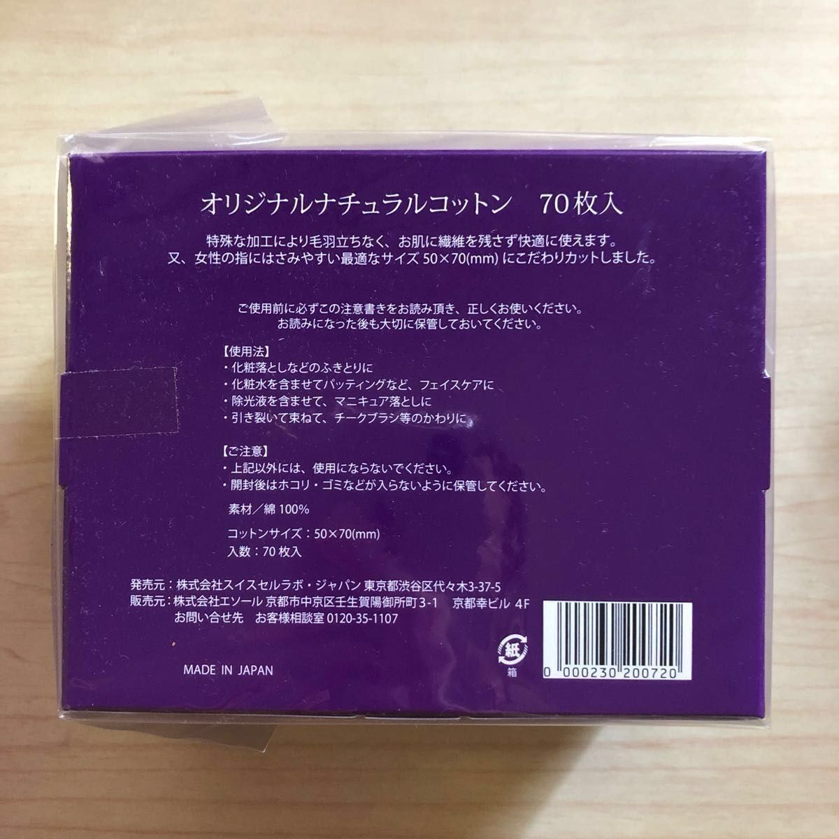 たかの友梨 エステファクト クレンジングウォーター195ml＋エンリッチローション 50ml ★オリジナルナチュラルコットン付き★