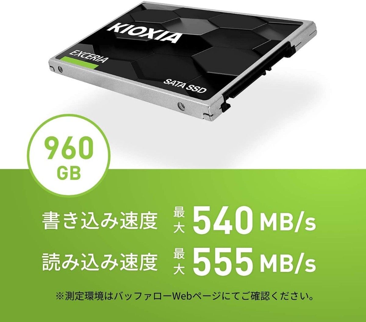 【SSD 960GB +32GB 換装キット】KIOXIA SSD-CK960S w/USBケーブル