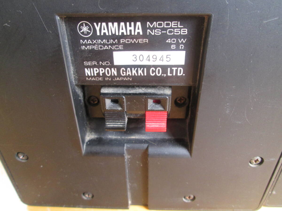 YAMAHA NS-C5B 2way スピーカー ペアの画像6