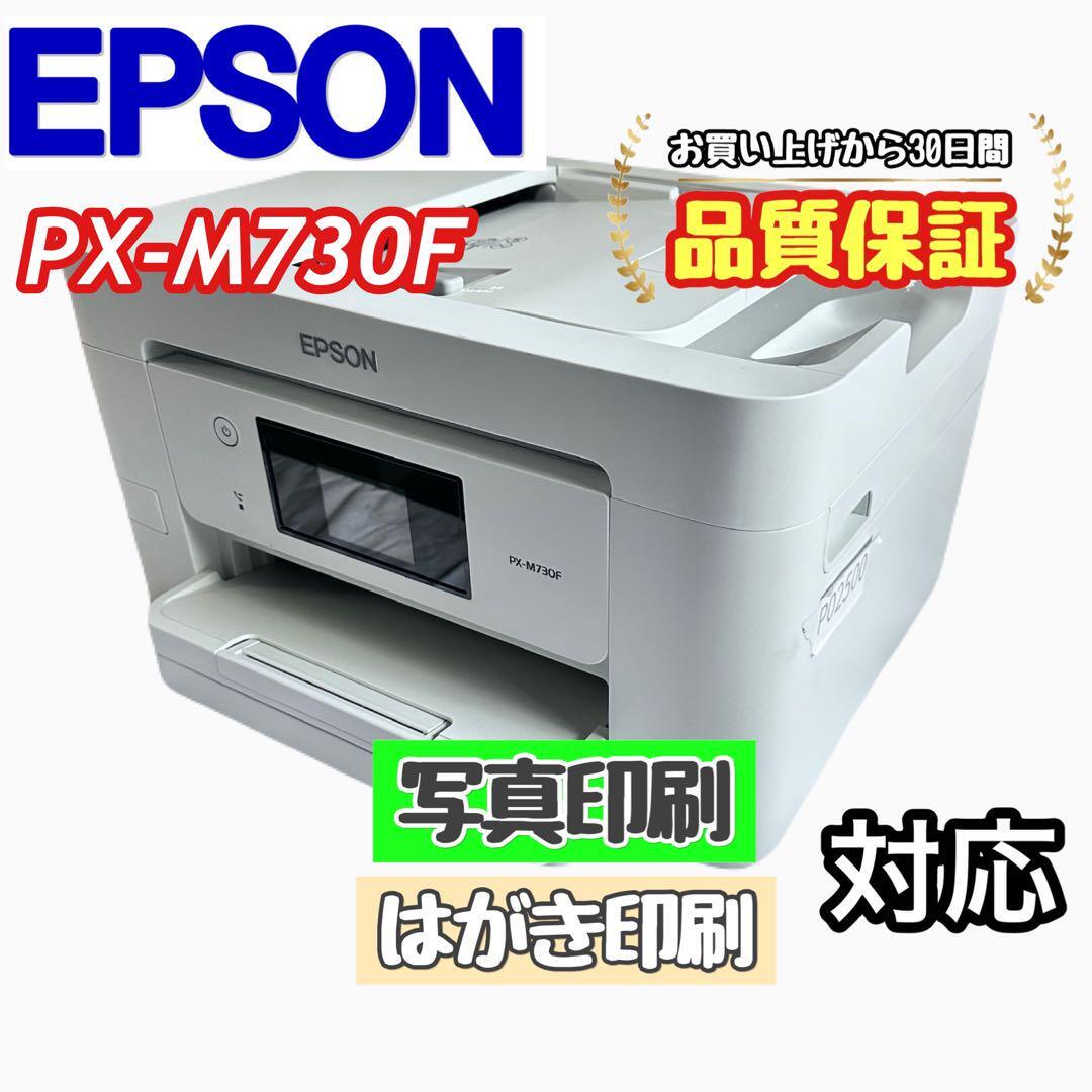EPSON プリンター PX-M730F 印字良好！ P02500の画像1