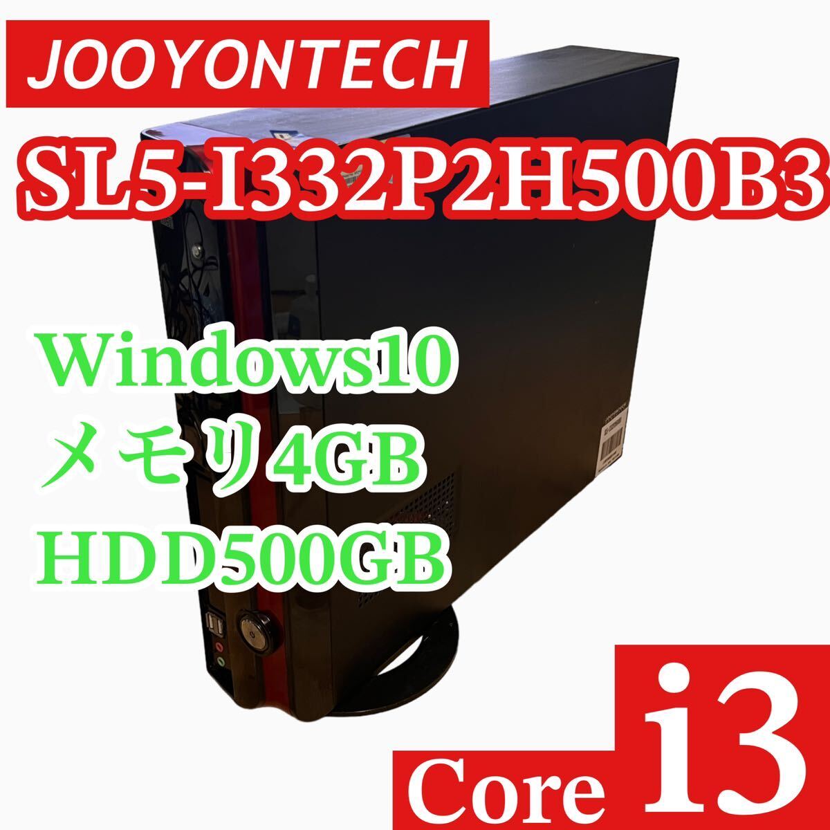 T00554 / デスクトップPC / アプライド / JOOYONTECH / Core i3 / HDD500GB_画像1