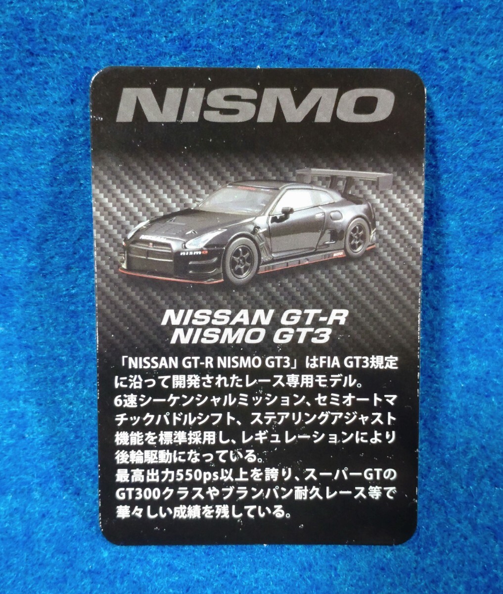 【ミニカー】京商1/64 NISMO NISSAN GT-R NISMO GT3 ニスモ 日産 KYOSHO_画像6