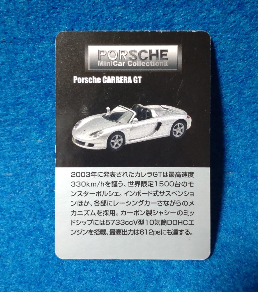 【ミニカー】京商1/64 Porsche2 CARRERA GT ポルシェ カレラ KYOSHO_画像6