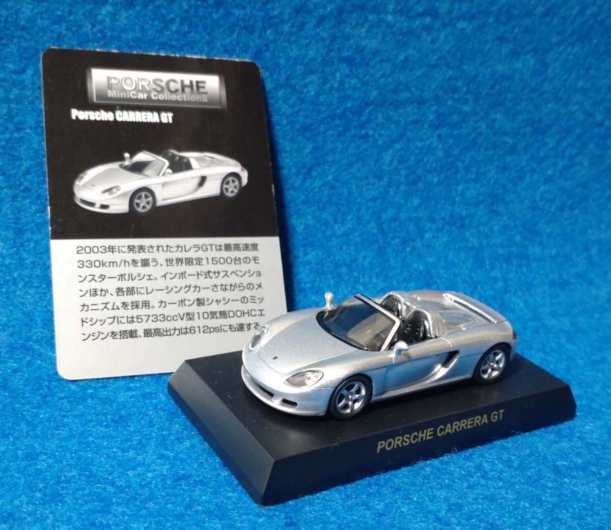 【ミニカー】京商1/64 Porsche2 CARRERA GT ポルシェ カレラ KYOSHO_画像1