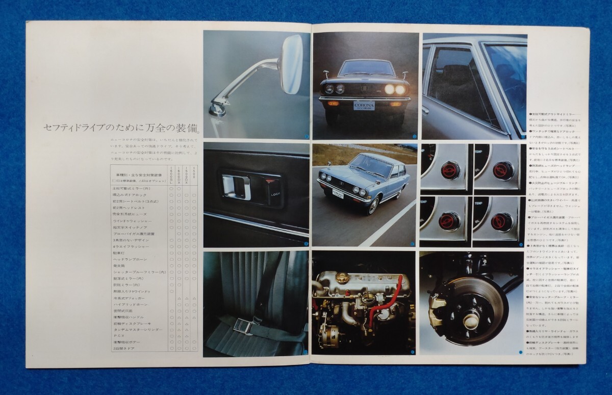 【カタログ】TOYOTA CORONA T80/82/S カタログ 希少 当時物 旧車 トヨタ コロナ_画像5