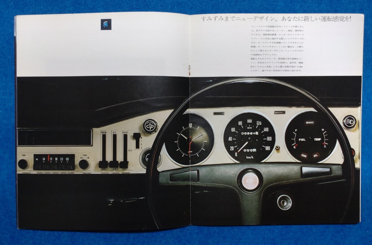 【カタログ】TOYOTA CORONA T80/82/S カタログ 希少 当時物 旧車 トヨタ コロナ_画像4