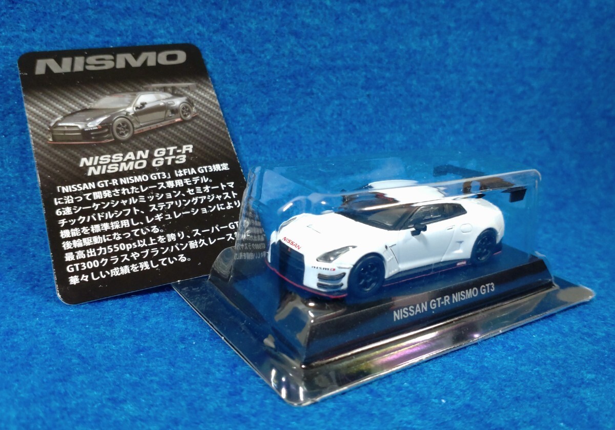 【ミニカー】京商1/64 NISMO NISSAN GT-R NISMO GT3 ニスモ 日産 KYOSHO_画像1