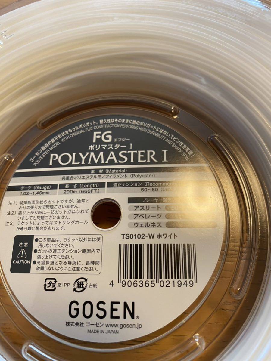 新品　ゴーセン　FG ポリマスター１ 200メートル