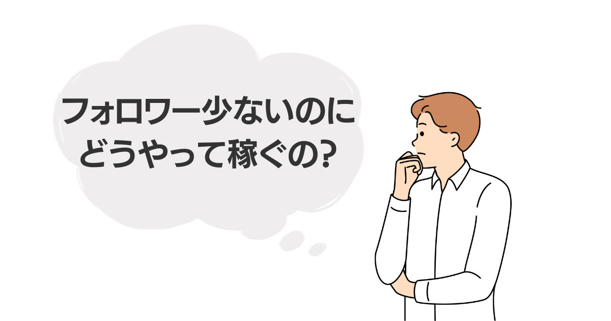 『月間アフィ100万超え』究極のフロント教育2.0〜さよなら会社依存の日々〜うえぶーの画像5