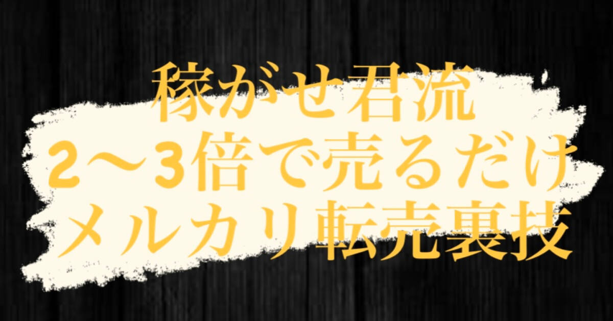  regular price 42,500 jpy![.....*me LUKA li resale reverse side .~ ] ~ exist commodity .. inserting 2~3 times . sale continue . month 50 ten thousand . aim . method ~ 2023 year version 