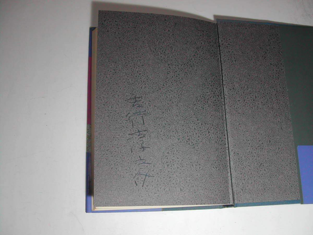  signature book@* Yoshiyuki Junnosuke [ poetry . Dada . I .] the first version * with belt * autograph 