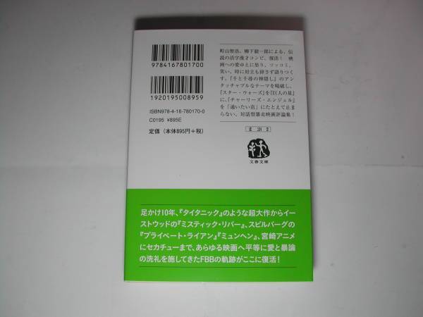 署名本・柳下毅一郎「映画欠席裁判」初版・帯付・サイン・文庫　　_画像3