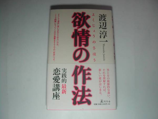 渡辺淳一署名本の値段と価格推移は 9件の売買情報を集計した渡辺淳一署名本の価格や価値の推移データを公開 渡辺淳一署名本の値段と価格推移は 9件の売買情報を集計した渡辺淳一署名本の価格や価値の推移データを公開