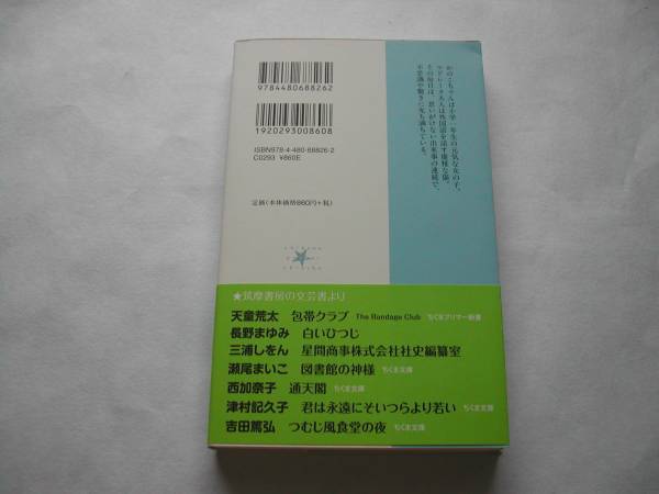 署名本・万城目学「かのこちゃんとマドレーヌ夫人」再版・帯付・サイン_画像3