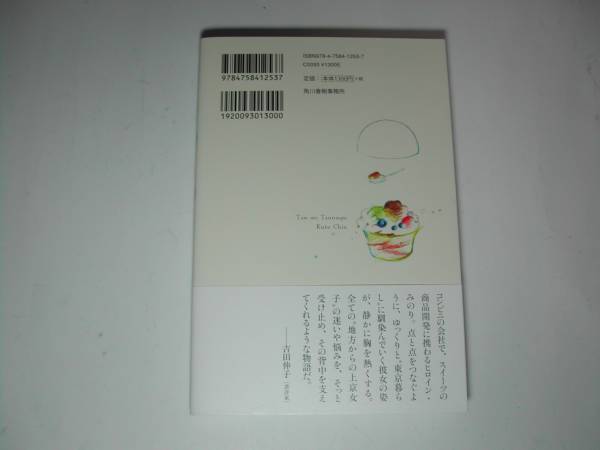 ヤフオク 署名本 加藤千恵 点をつなぐ 初版 帯付 サイン ヤフオク 署名本 加藤千恵 点をつなぐ 初版 帯付 サイン
