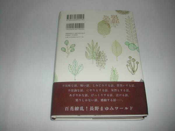  подпись книга@* Nagano ...[ куриная грудка ....] первая версия * с лентой * автограф 