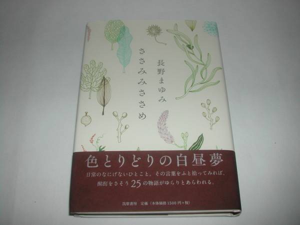  подпись книга@* Nagano ...[ куриная грудка ....] первая версия * с лентой * автограф 