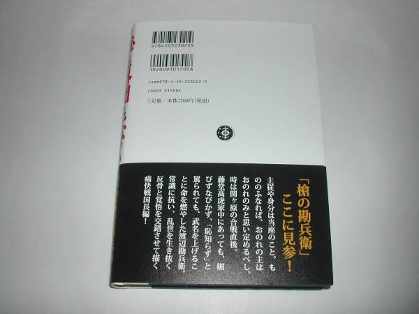 署名本・中路啓太「恥も外聞もなく売名す」初版・帯付・サイン_画像3