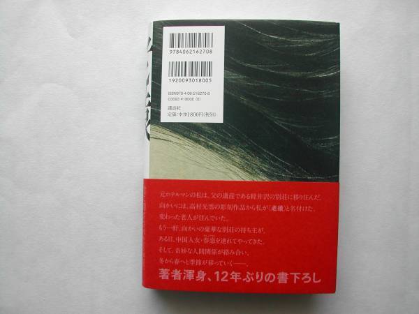  подпись книга@* Fujita Yoshinaga [..] первая версия * с лентой * автограф 