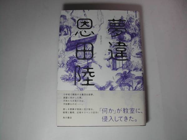  подпись книга@* Onda Riku [ сон отличие ] первая версия * с лентой * автограф 