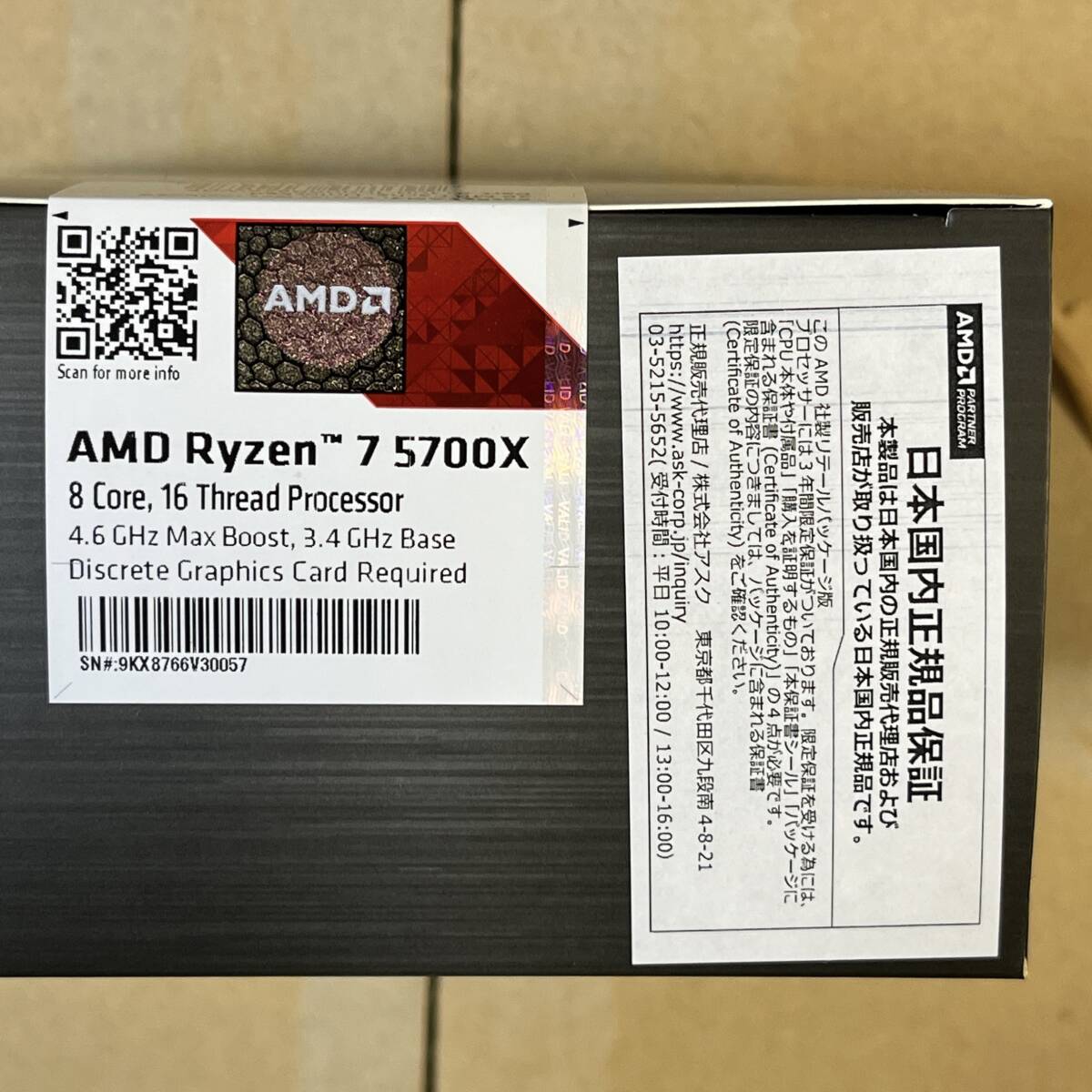 AMD Ryzen 7 5700X 納品書つき 新品 未使用 未開封 CPUの画像3