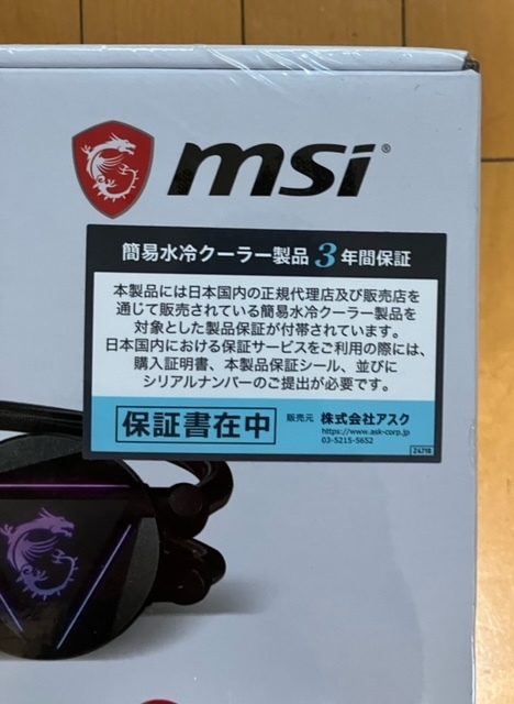 【未使用保証あり】MSI MAG CORELIQUID 280R V2 簡易水冷CPUクーラー 140mmファンｘ2_画像2