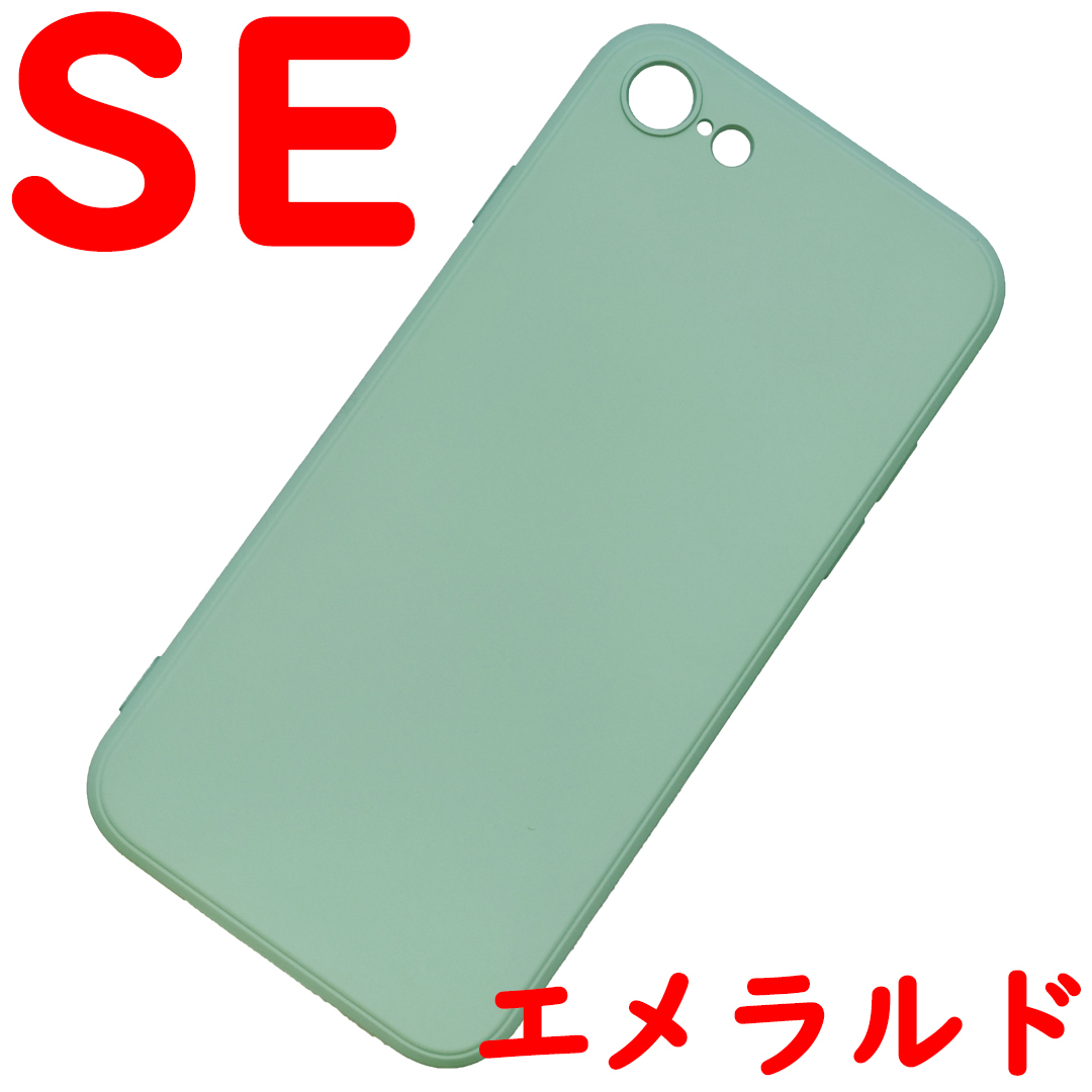 iPhone 7/8/SE シリコンケース [16] エメラルド (3)_画像1