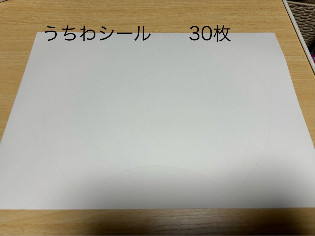 うちわシール（スタンダードサイズ）30枚　手作り　応援