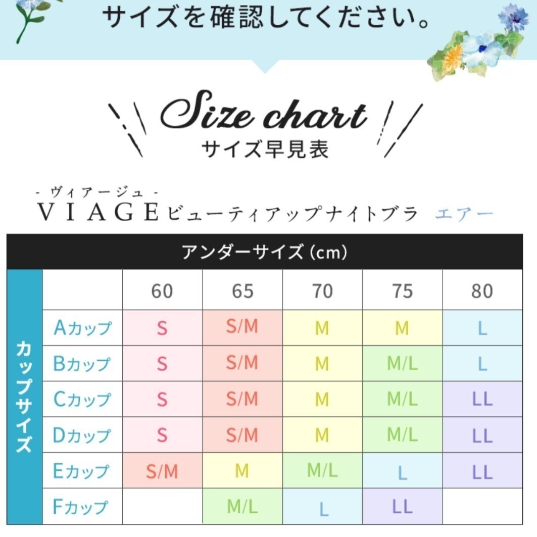 Viage ヴィアージュ ビューティーアップナイトブラ エアー ＭＬ ブラック&ピンク×ベージュ&グレー メッシュ 夏用 3色_画像5