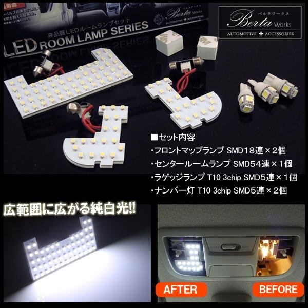 N-BOX NBOX カスタム JF1 JF2 LED ルームランプ 105灯 6点セット 高輝度LED_画像2