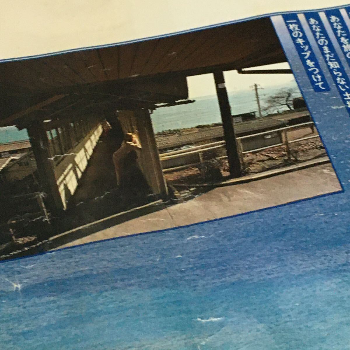 国鉄 JR 中吊り ポスター 広告 B3 一枚のキップから 東海道本線 根府川駅 電車 鉄道グッズの画像6