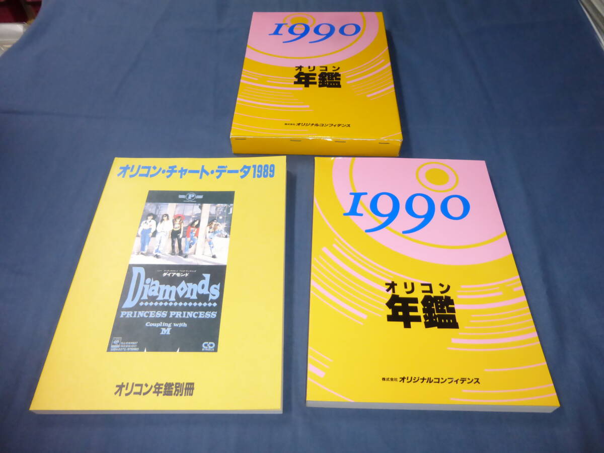 60/"ORICON HEGITY 1990" 2 Книги (с коробкой) Data Data Data Showa Oricon 1990