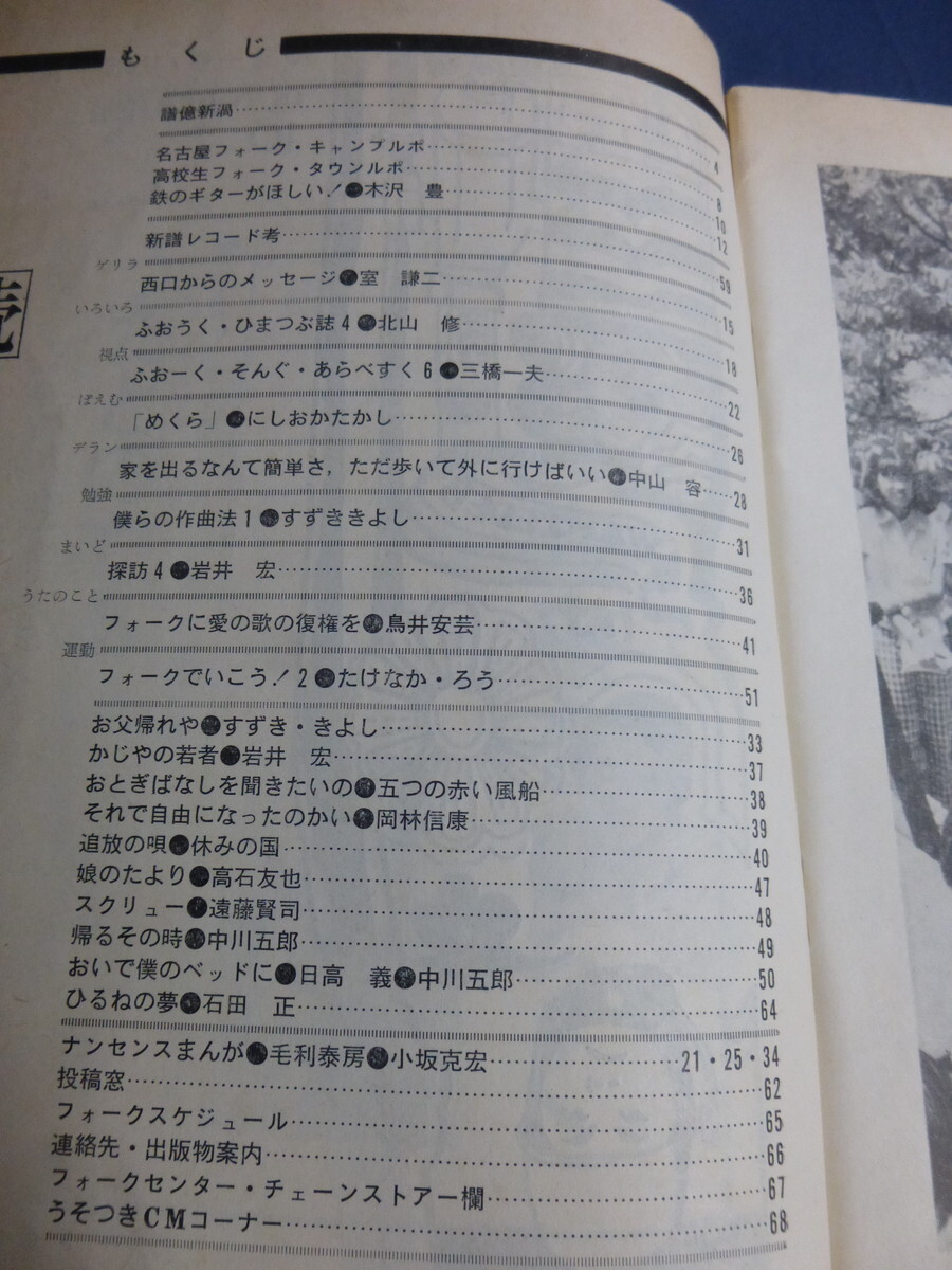 0...... Fork *li port 1969 year 10 month number Nagoya Fork hill . confidence . takada . Itsutsu no Akai Fusen Jack s west hill ... north mountain . bamboo middle .