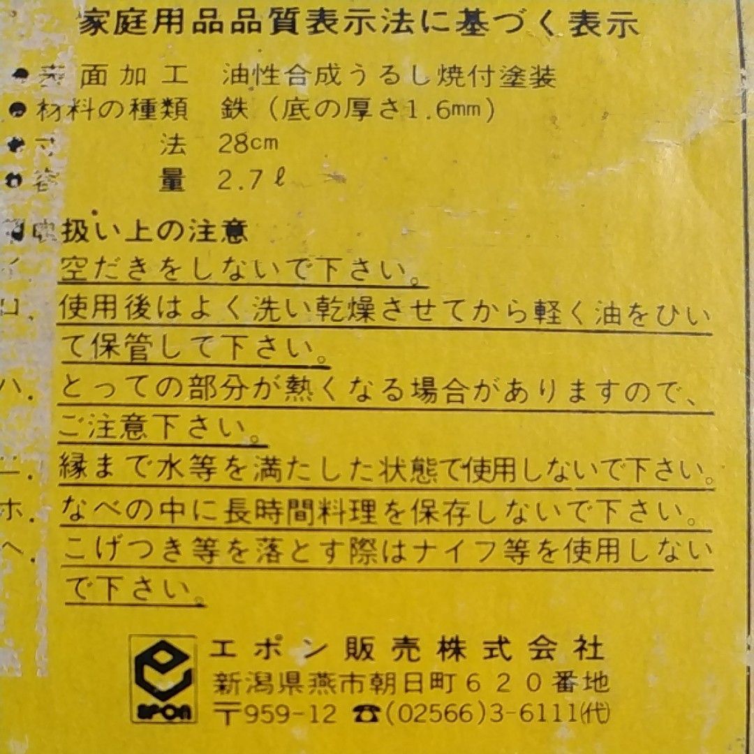 すき焼き鍋　蓋水切り付野菜入れのセット