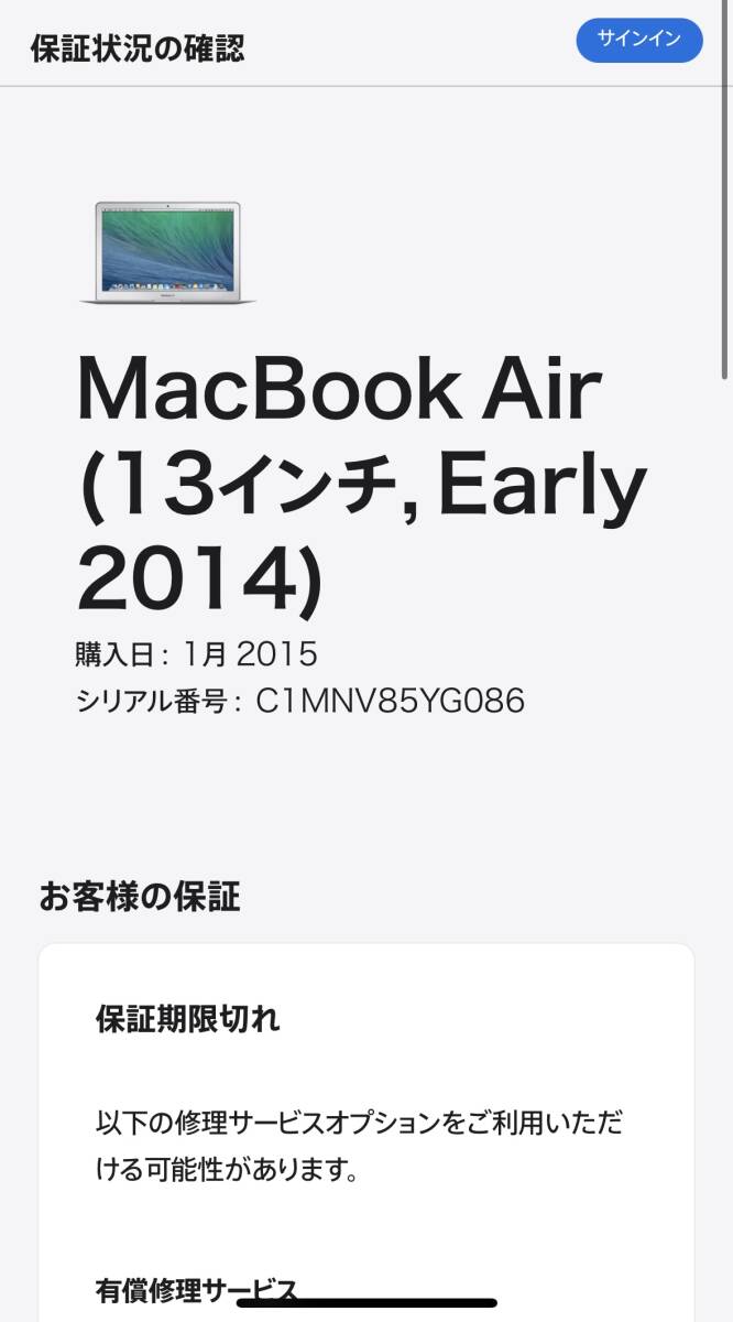 MacBook Air 13インチ Early 2014 動作未チェック マックブック エアー アップルの画像5