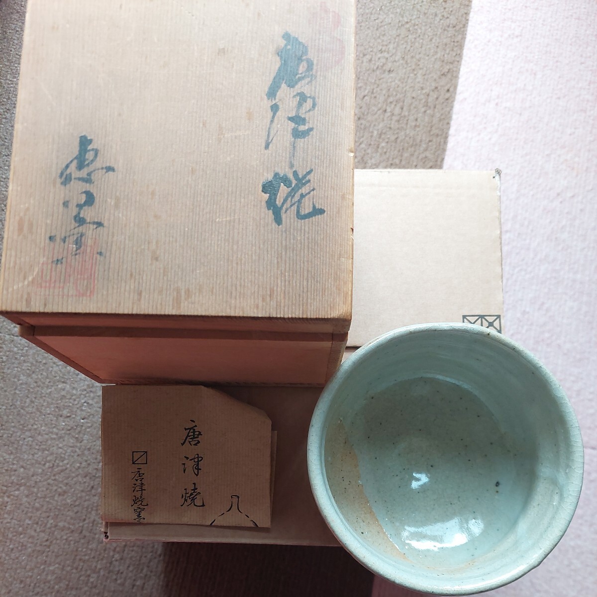 唐津焼 抹茶碗 木箱入り 激レア商品の画像1