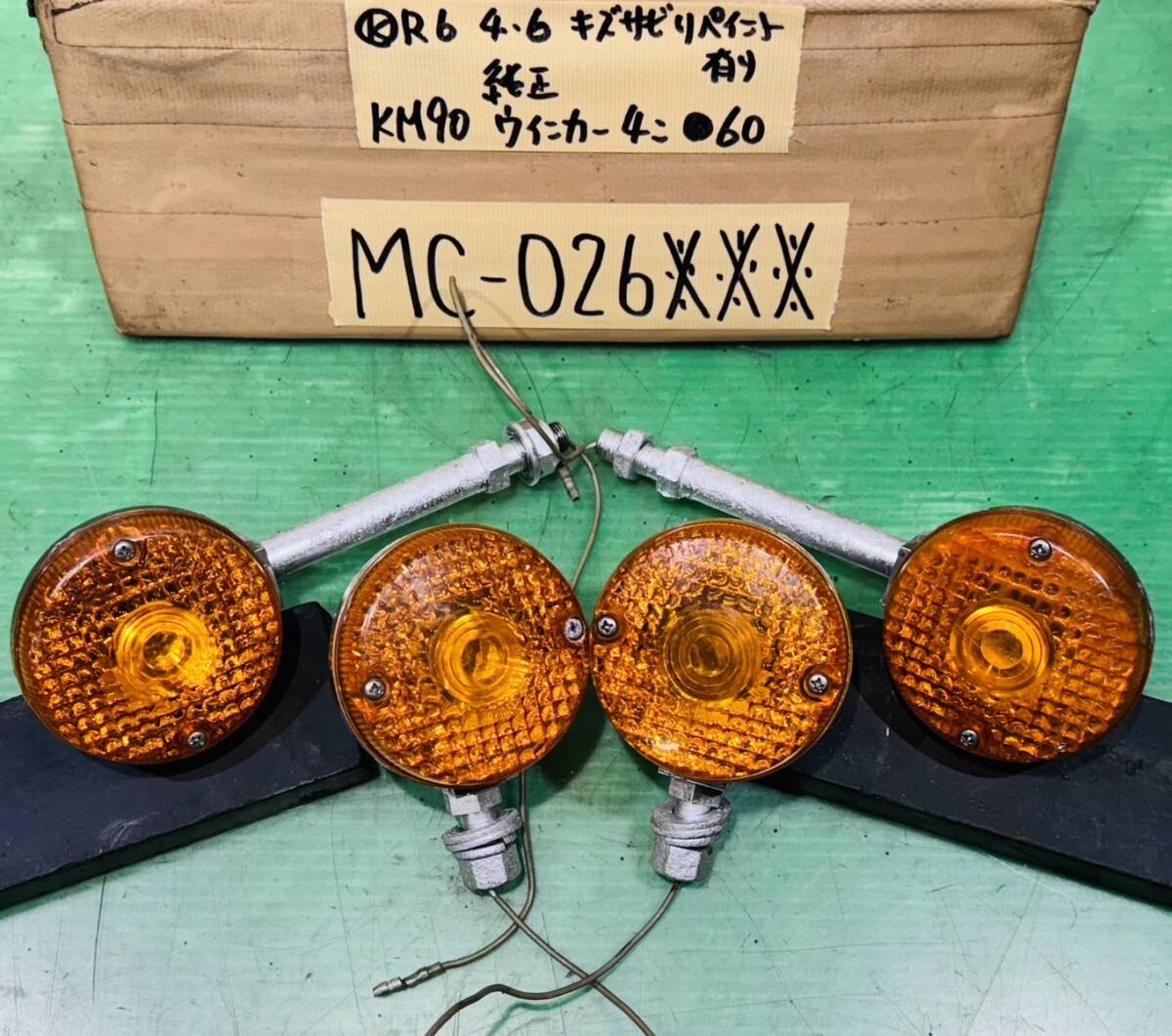 カワサキ KM90 純正ウインカー4個セット