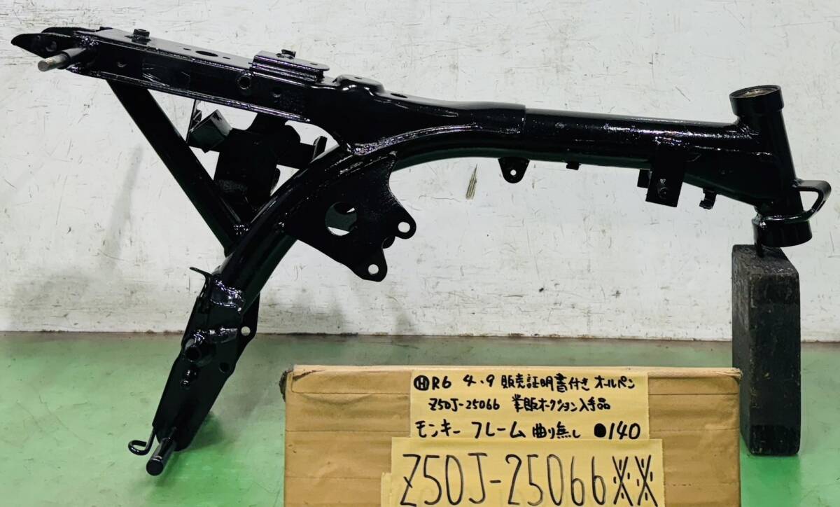 Yahoo!オークション - モンキー Z50J 5L 12V 純正フレーム 販売 Yahoo!オークション - モンキー Z50J 5L 12V 純正フレーム 販売