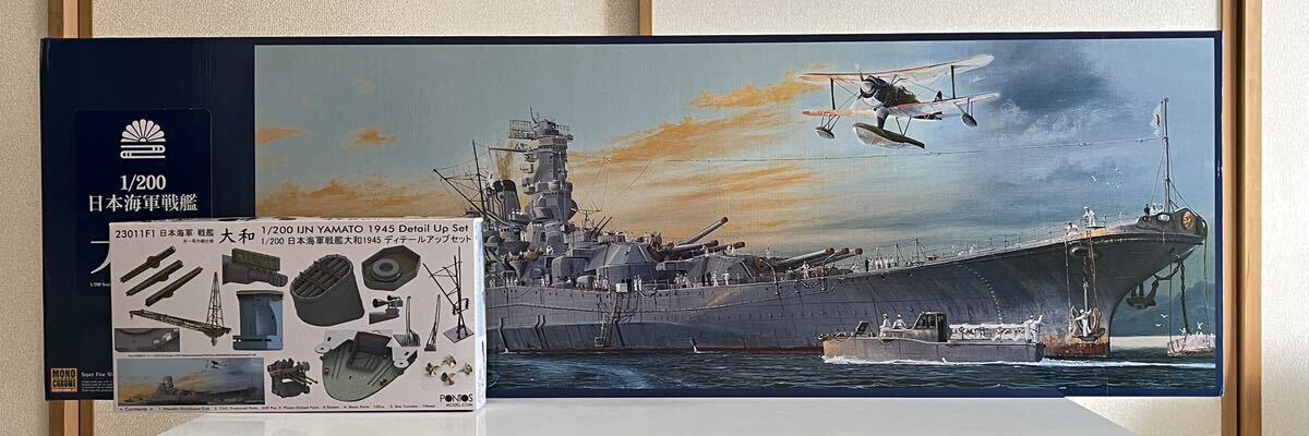 戦艦大和 1/200 ホビー・楽器・アート 戦艦大和 1/200 ホビー・楽器・アート