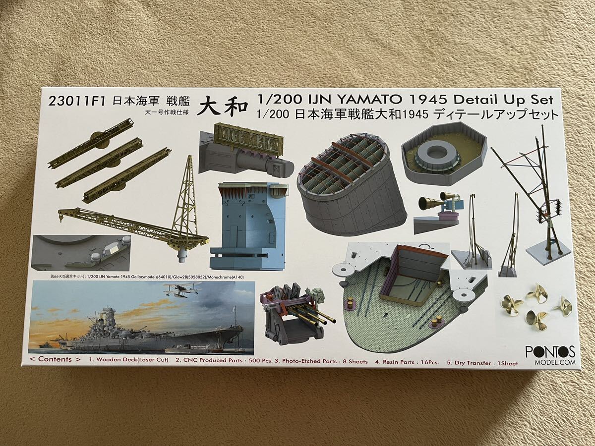 Yahoo!オークション - 1/200 大和 モノクローム 戦艦大和 Yahoo!オークション - 1/200 大和 モノクローム 戦艦大和