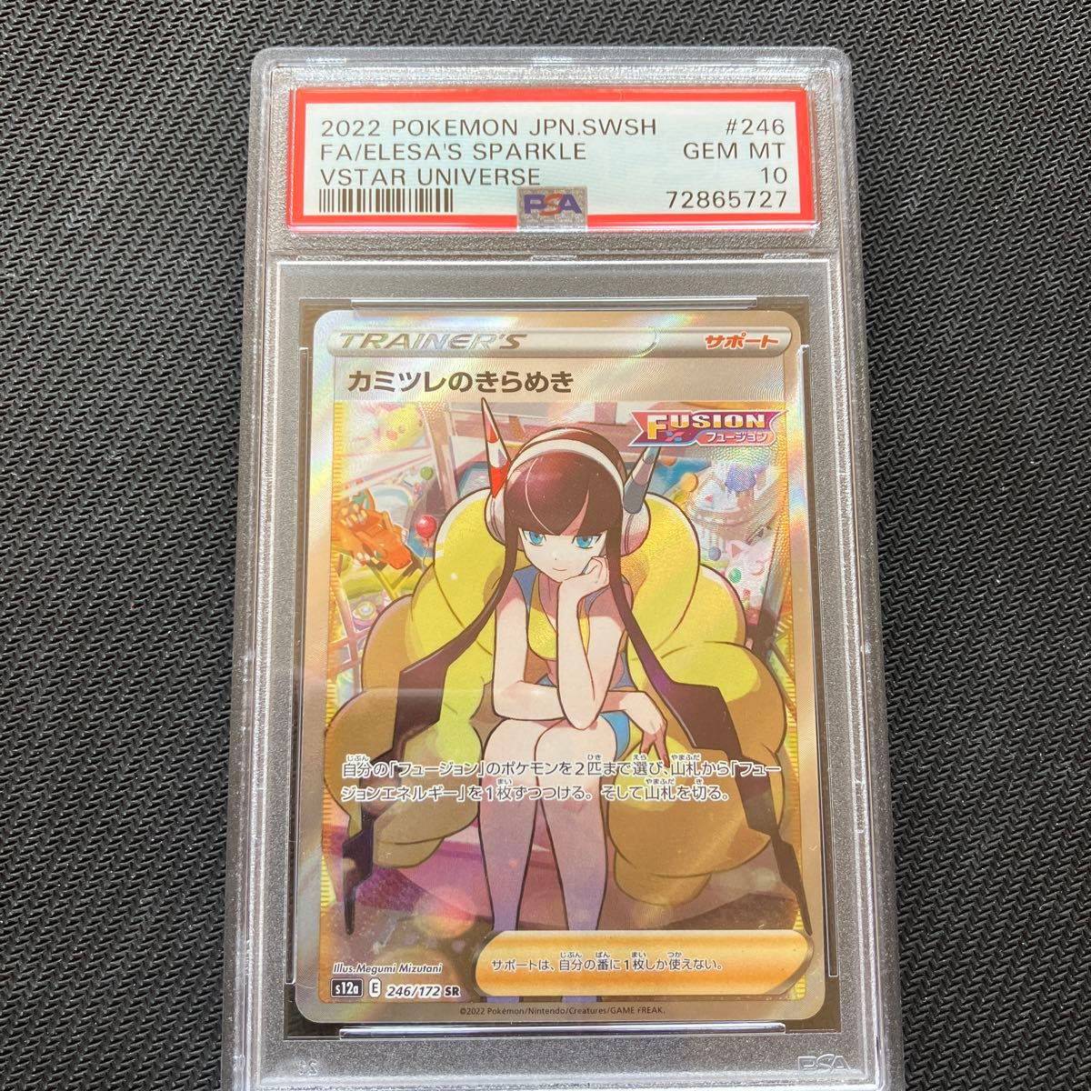 最安値 ポケモンカード ポケカ カミツレのきらめき sr psa10