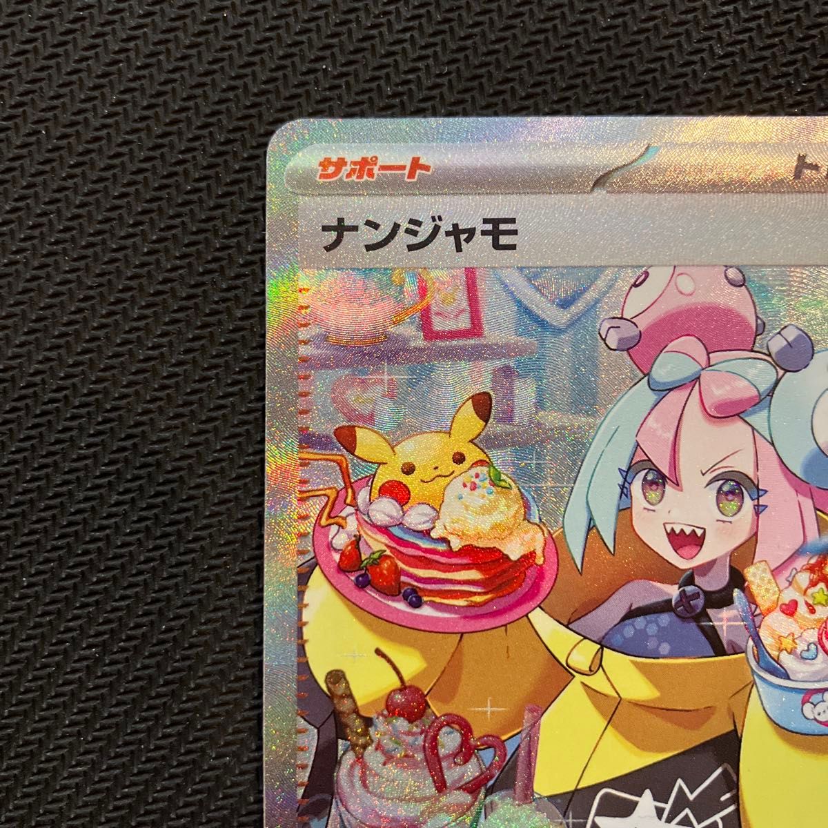最安値 ポケモンカード ポケカ ナンジャモ sar クレイバースト 最安値 ポケモンカード ポケカ ナンジャモ sar クレイバースト