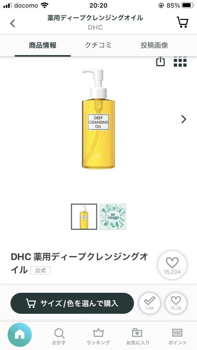  стоимость доставки 120  йен  DHC ... для  глубокий ... масло  3ml×7...