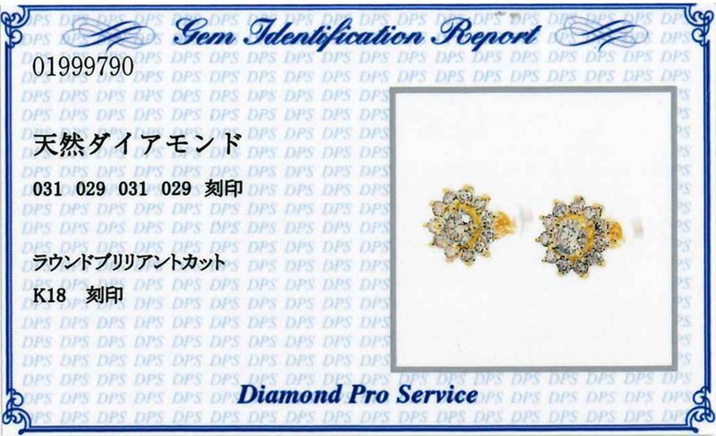 【新品・未使用】1円～最落無 天然ダイヤモンド 計1.20ct/一粒ダイヤ 0.31ct×2,ミニ鑑別付,K18YG 取り巻きデザイン ダイヤモンド ピアス