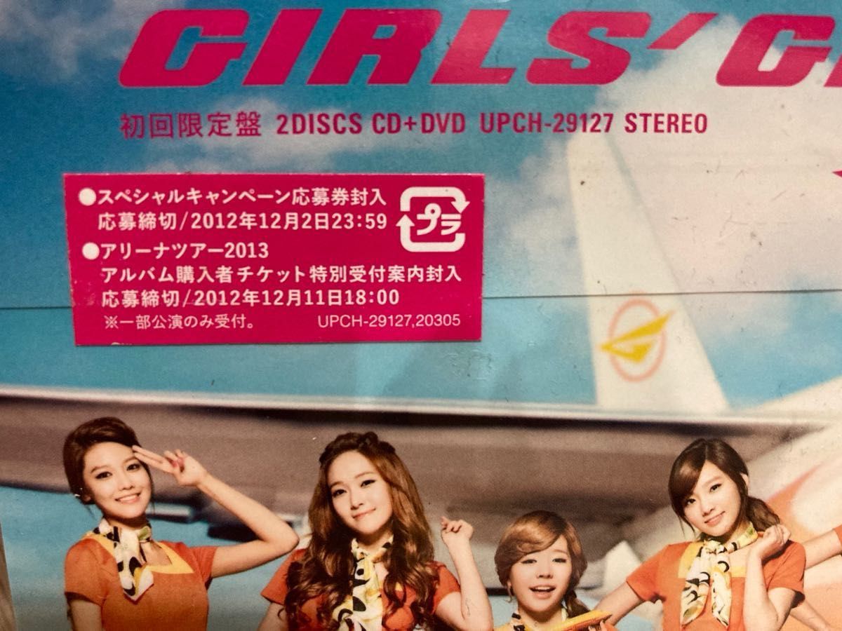 少女時代　CD+DVD 初回限定盤　girl's generation