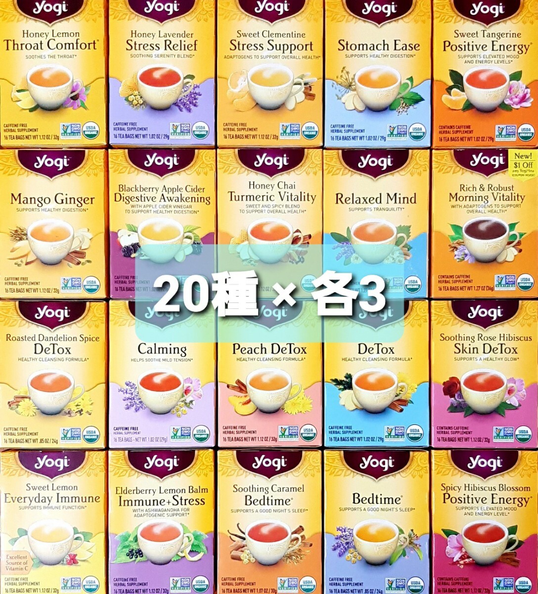 ☆★Yogi Tea 20種×各3袋 合計60袋 ヨギティーb ティーバッグアソートセットの画像1
