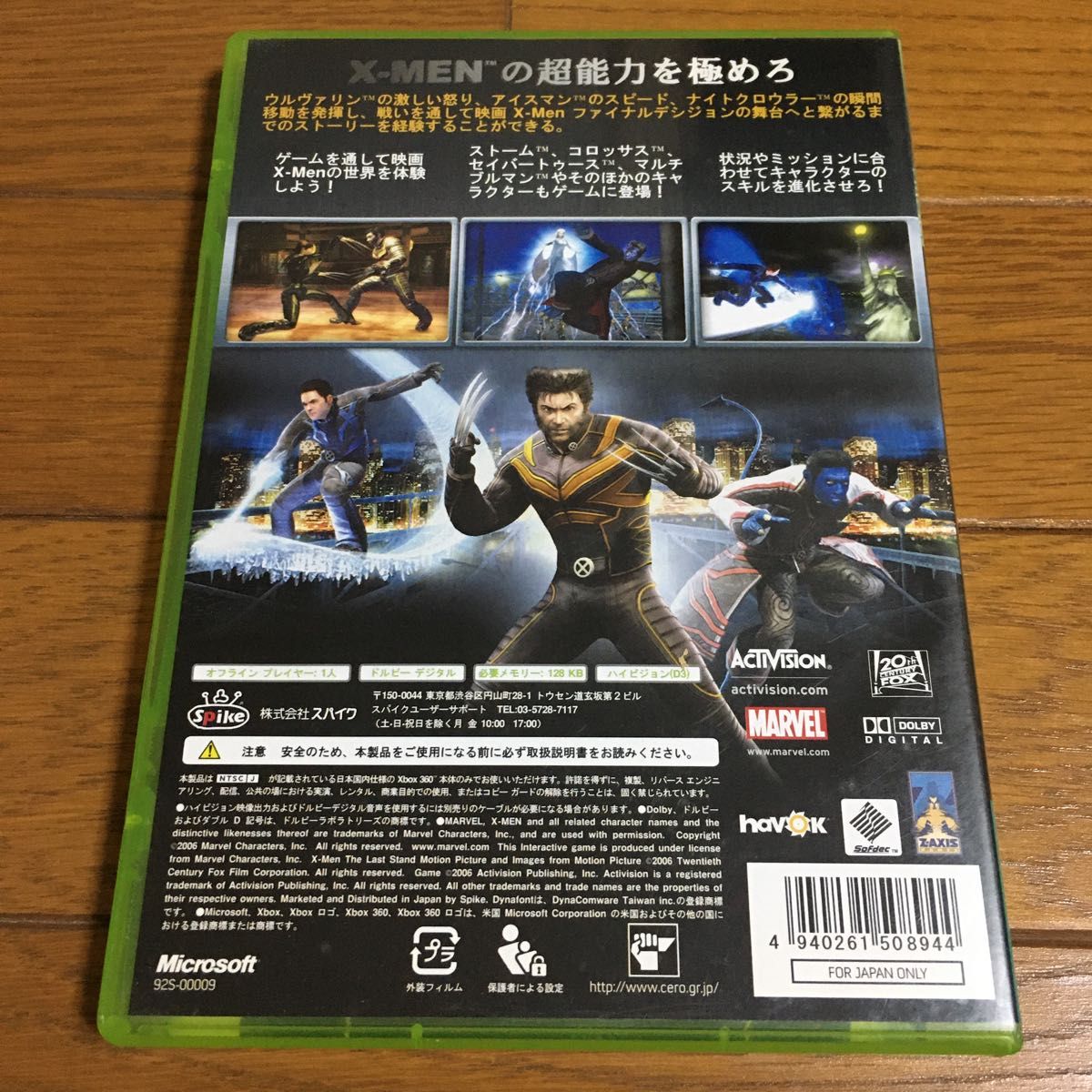 XBOX360 / X MEN THE OFFICIAL GAME ウルヴァリン　Wolverine