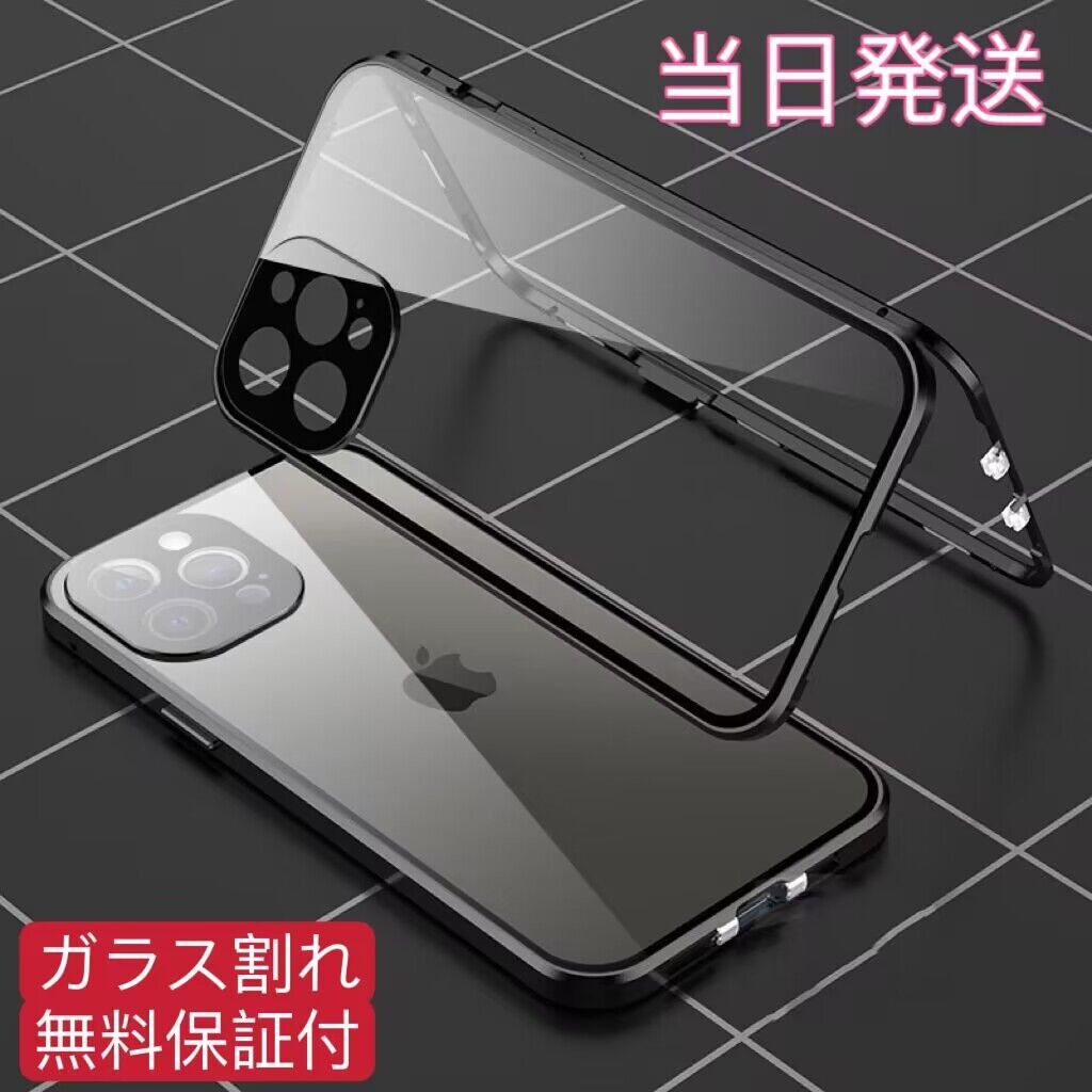 ダブルロック付き 前後強化ガラス レンズカバー一体型 iPhone11 12 13 14 15 Pro max mini Plus ケース アルミ合金 耐衝撃 バンパーケースの画像1